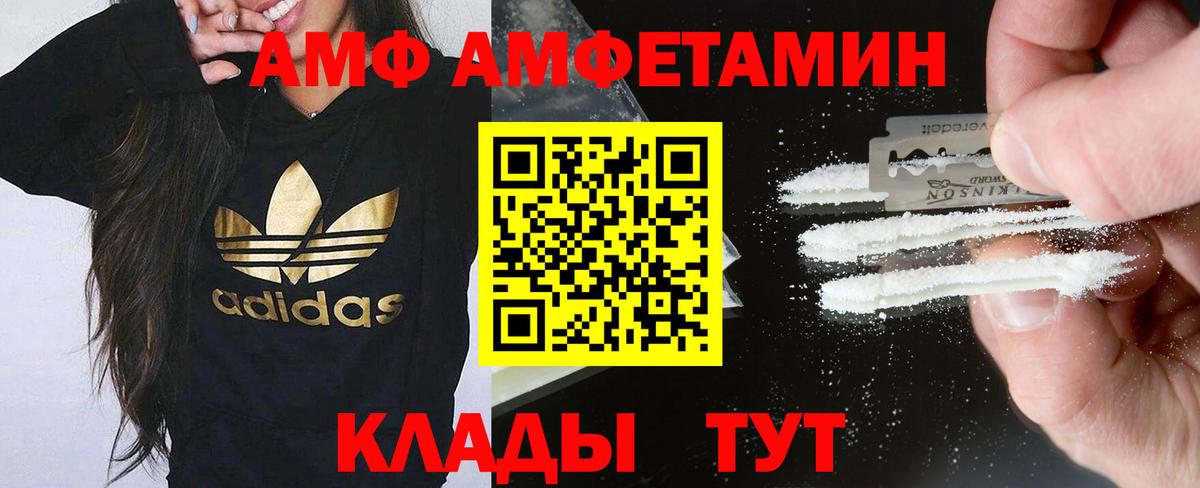 Amphetamine Premium Абинск
