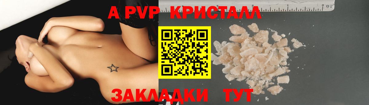 APVP мука Абинск