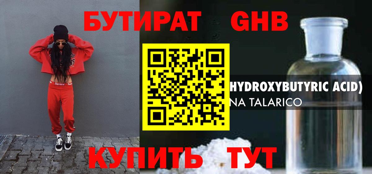 Абинск  БУТИРАТ буратино  Вход с VPN 