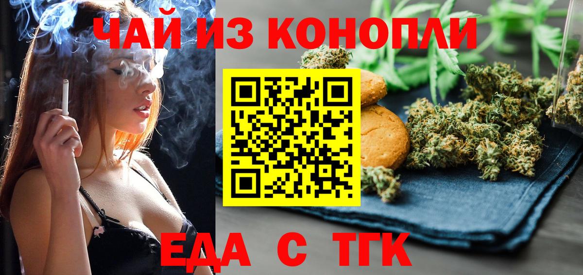 Canna-Cookies конопля Абинск