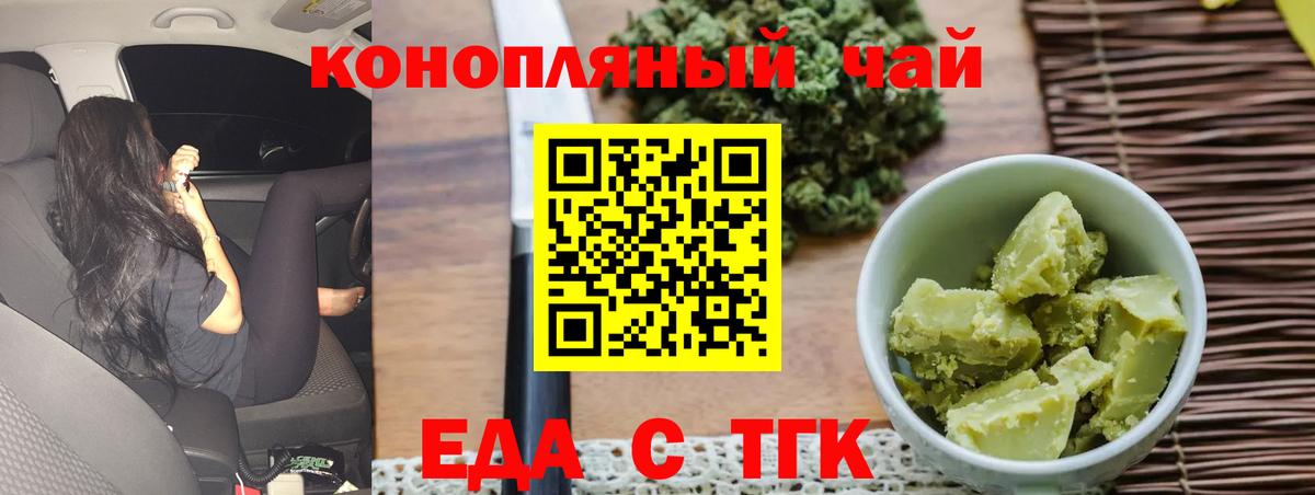 Cannafood конопля  Вход с VPN  Абинск 