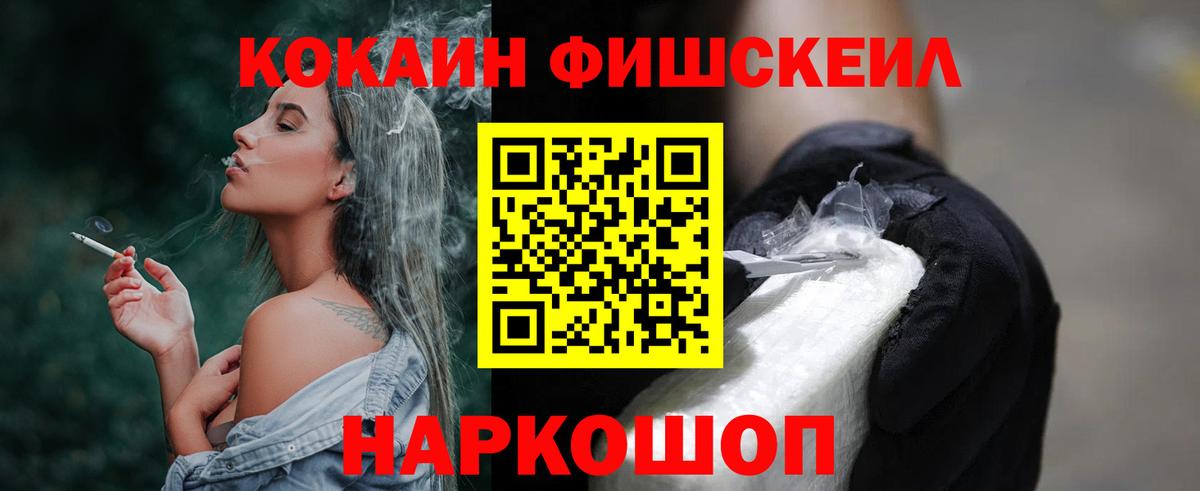 Cocaine Перу Абинск