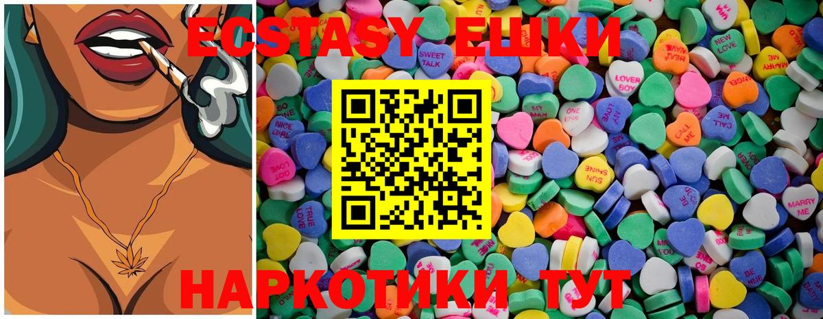 Ecstasy таблы  Экстази VHQ  Абинск  Вход с VPN 
