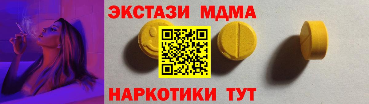 Экстази Cube Абинск