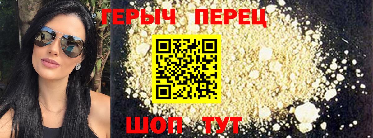 ГЕРОИН хмурый  Вход с VPN  Абинск 