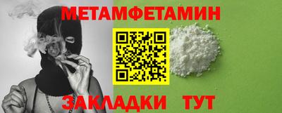 бутират Абакан