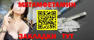бутират Абакан