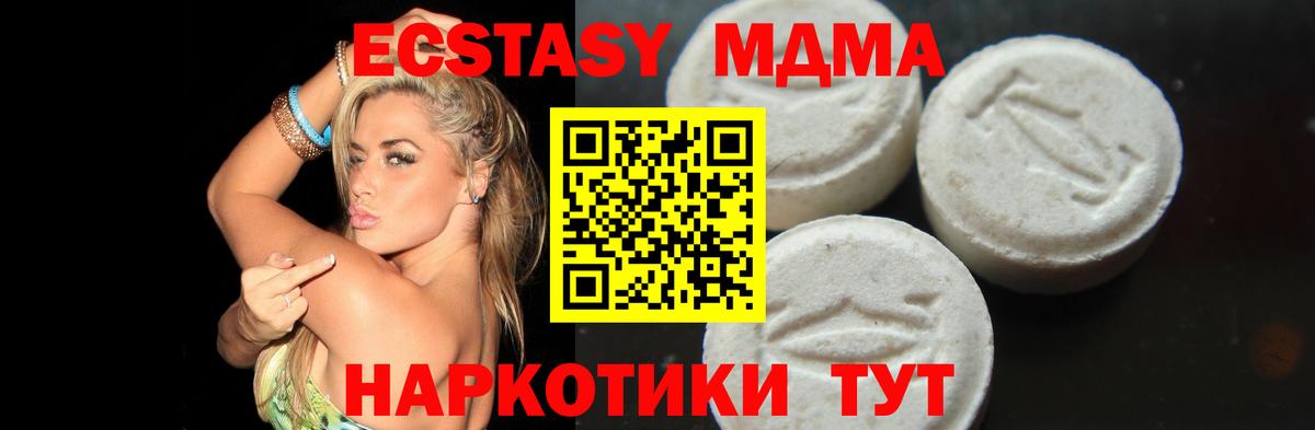 Абинск  МДМА VHQ  Вход с VPN  МДМА  MDMA кристаллы 