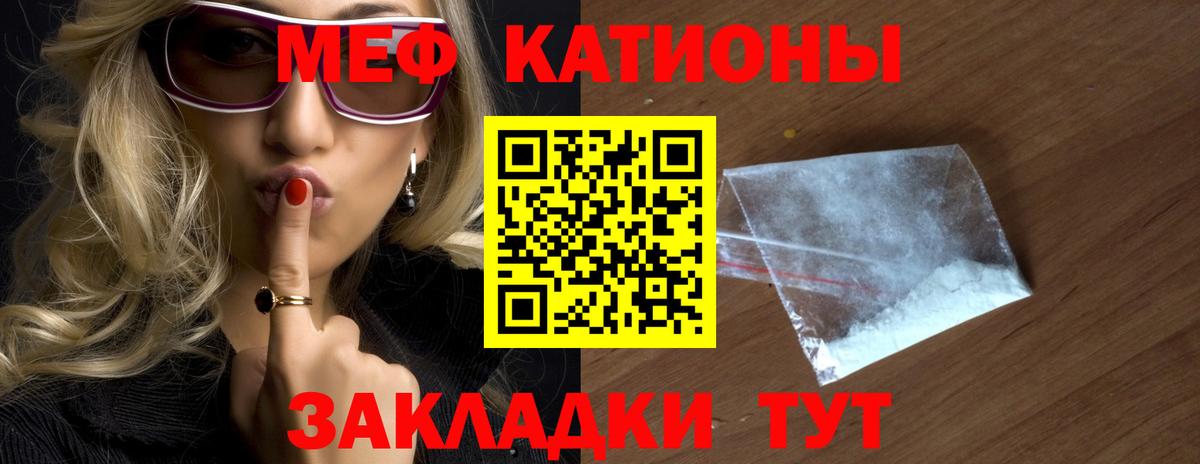 Меф  Меф  Вход с VPN  Меф 4 MMC  Абинск 