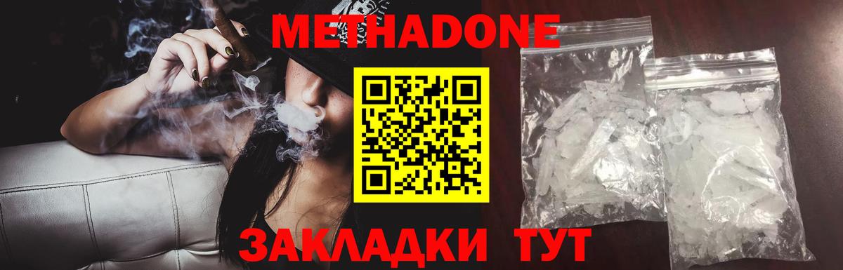 МЕТАДОН белоснежный  МЕТАДОН methadone  Абинск  kraken маркетплейс  Вход с VPN 