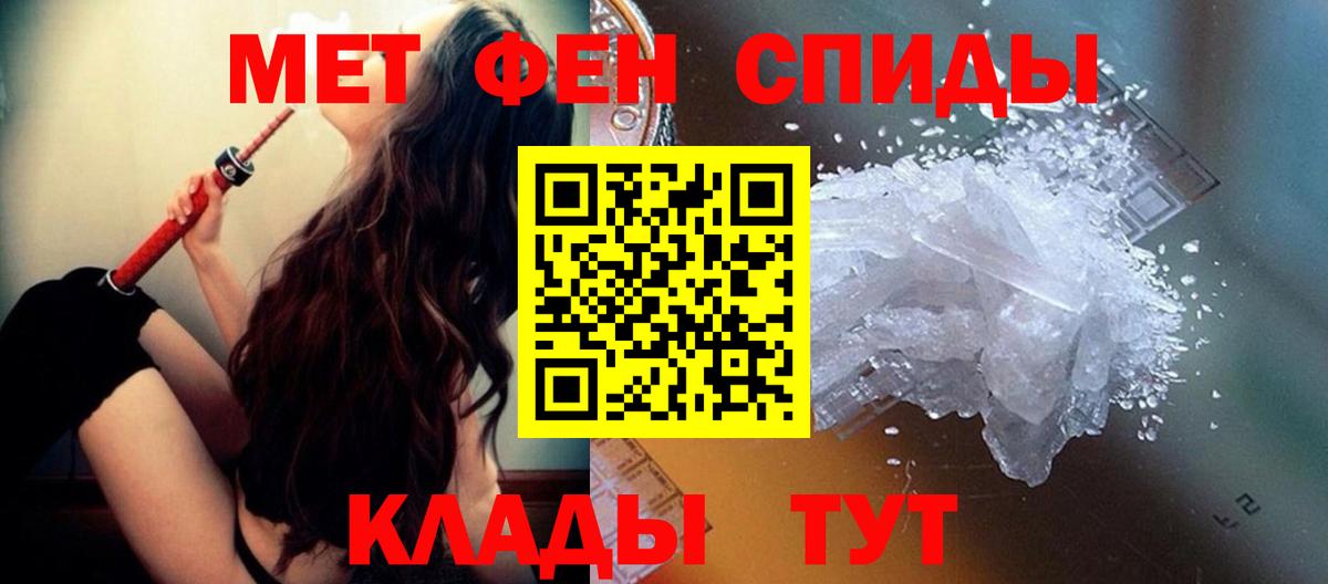 МЕТАМФЕТАМИН витя  Вход с VPN  Абинск 