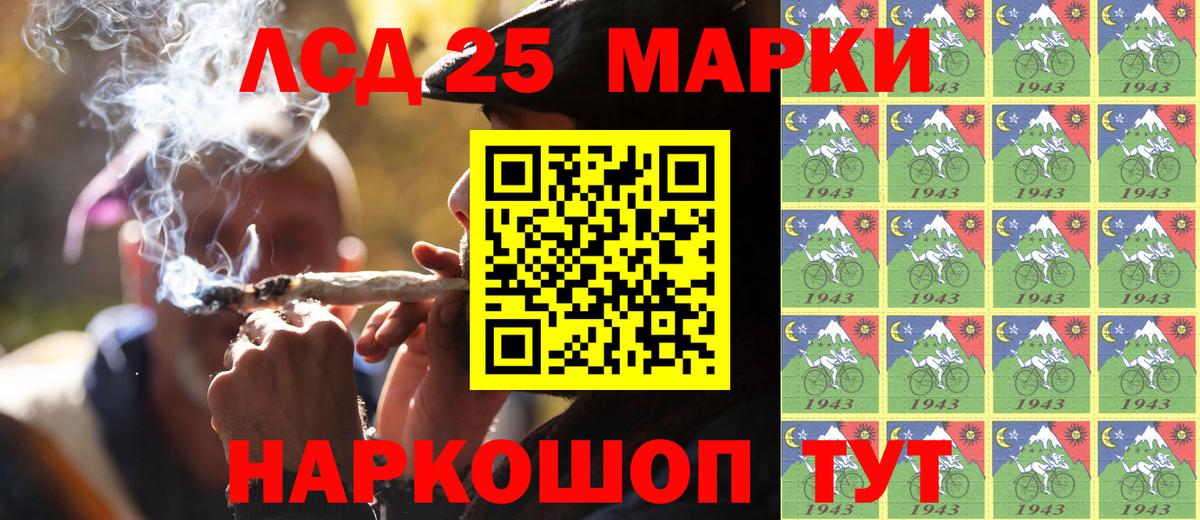 Марки 25I-NBOMe 1,5мг  Вход с VPN  Абинск 