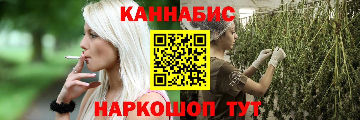 Марихуана Ganja Абинск