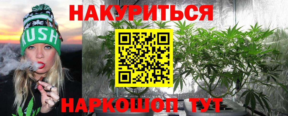 Канабис Amnesia  Шишки марихуана VHQ  Каннабис AK-47  МАРИХУАНА семена  Вход с VPN  Абинск 